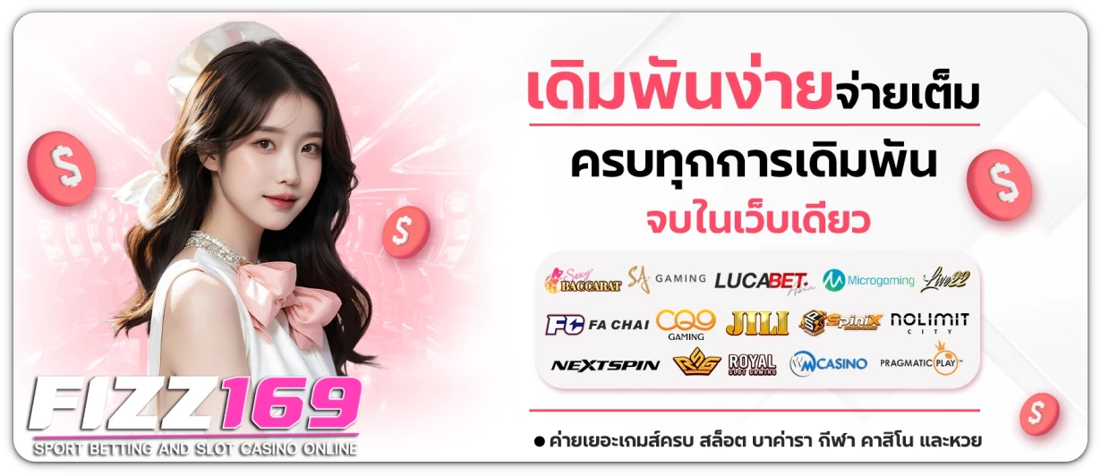 foxz168 ทางเข้า